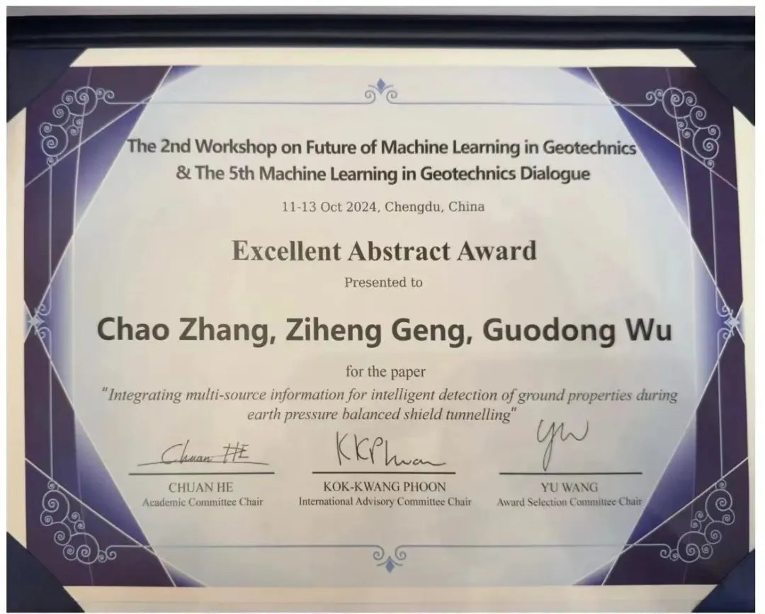 Excellent Abstract Award certificate presented to Chao Zhang, Ziheng Geng, and Guodong Wu