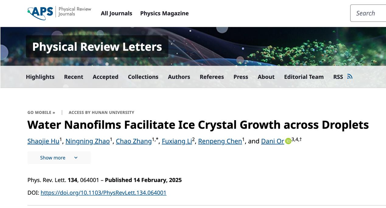 Physical Review Letters webpage for the published article