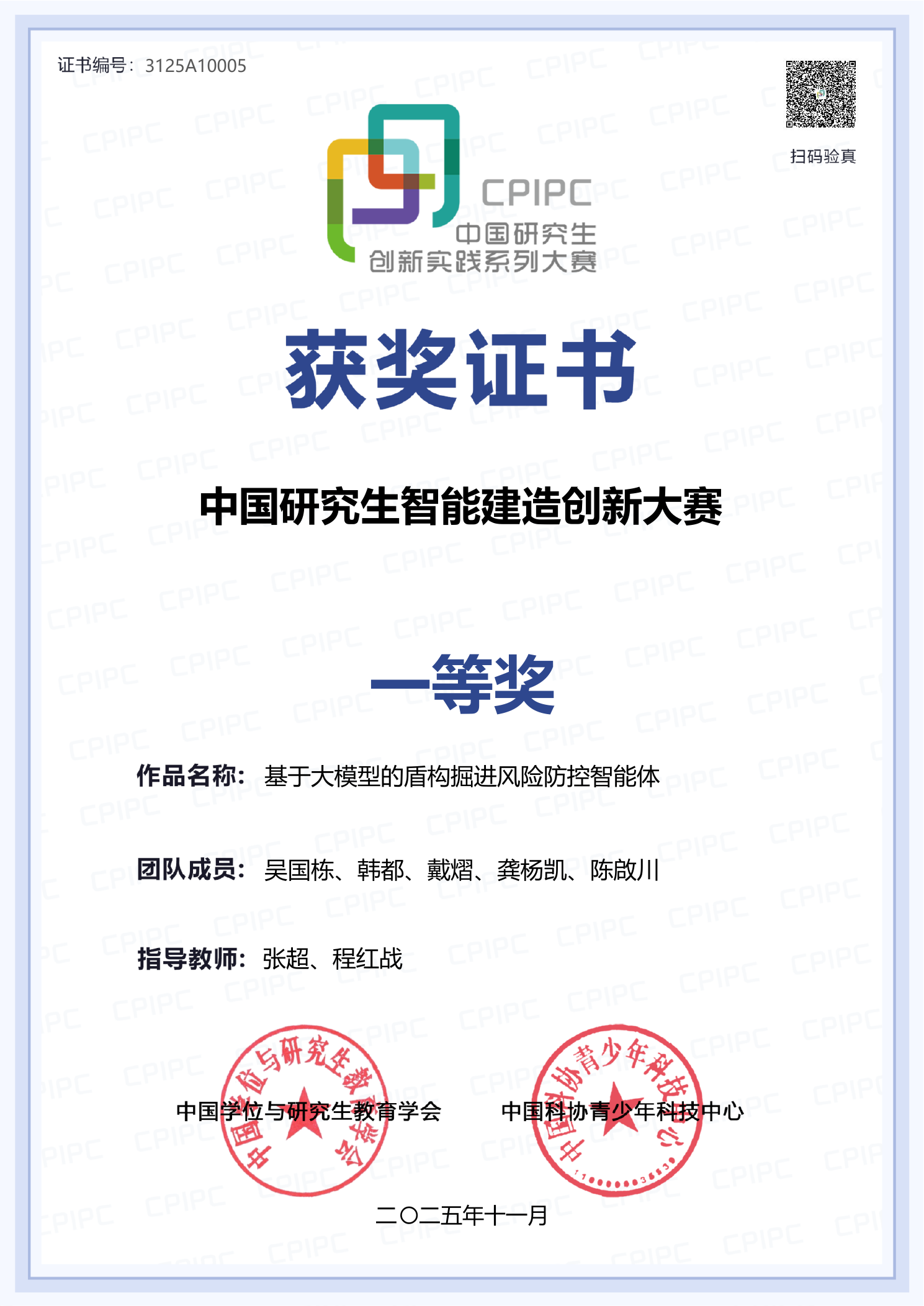 First Prize certificate