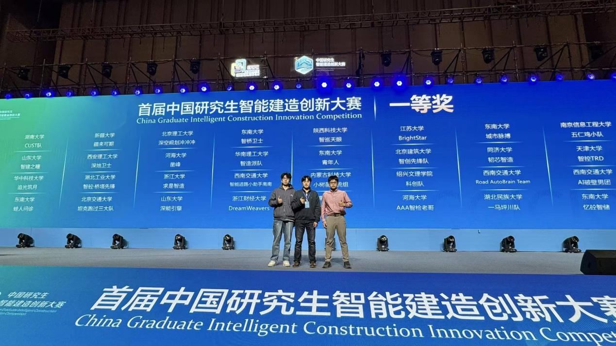 Team members at the award ceremony
